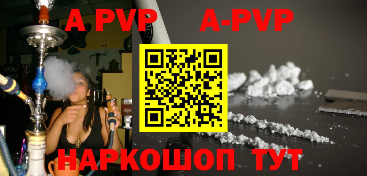A-PVP кристаллы  Альфа ПВП VHQ  Вход с VPN  Богданович  A-PVP СК 