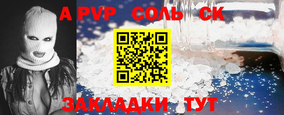 A-PVP Crystall Богданович