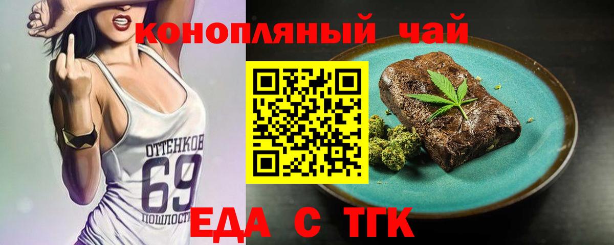 Cannafood марихуана  Вход с VPN  Богданович 