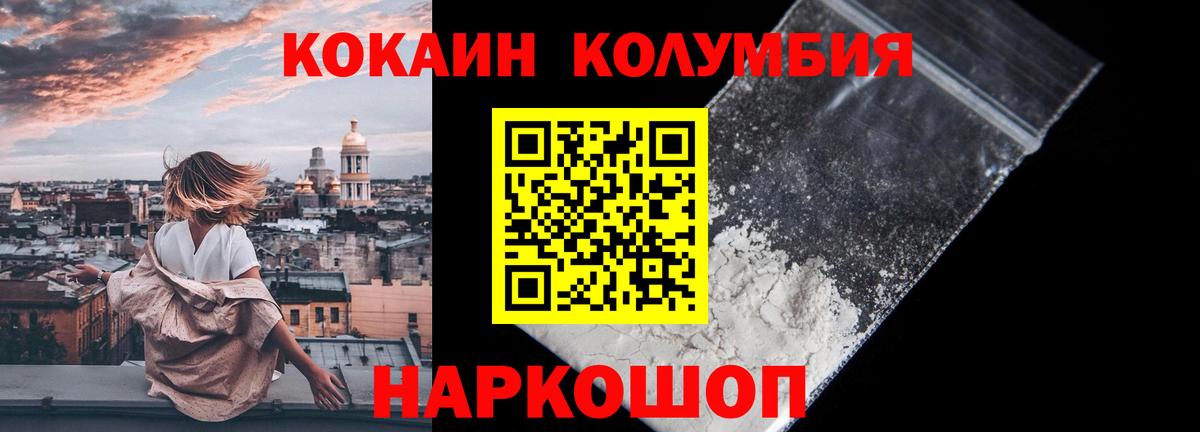 Богданович  Кокаин Перу  Вход с VPN  COCAIN FishScale 