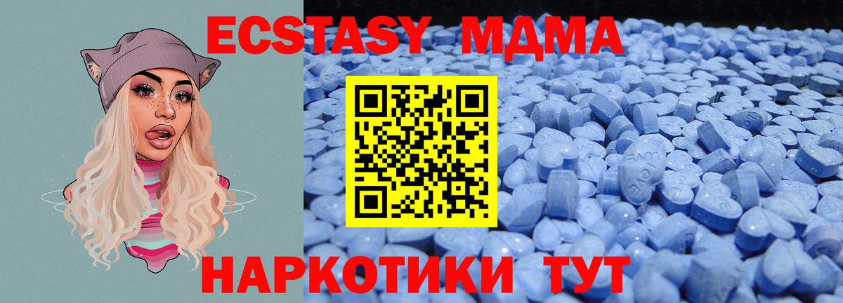 Ecstasy  Ecstasy 280мг  Вход с VPN  Богданович  ЭКСТАЗИ Philipp Plein 