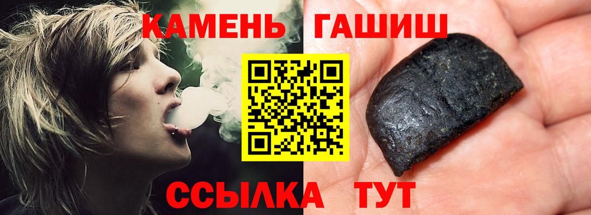 ГАШИШ  ГАШ Premium  ГАШ Premium  Вход с VPN  Богданович 