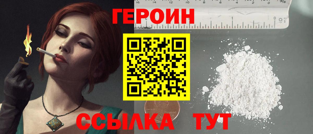 ГЕРОИН Heroin Богданович