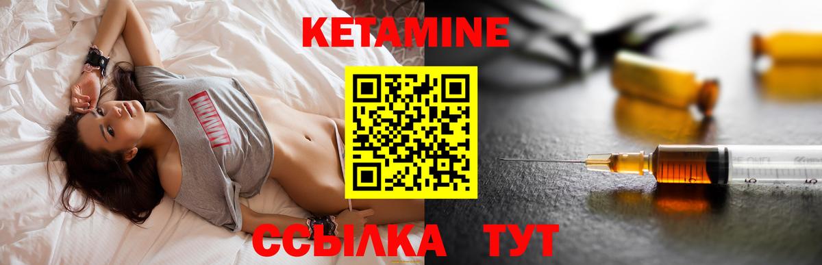 КЕТАМИН ketamine Богданович