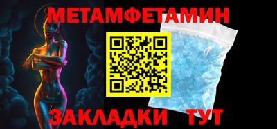 первитин Чапаевск