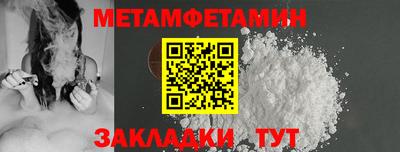 первитин Чапаевск
