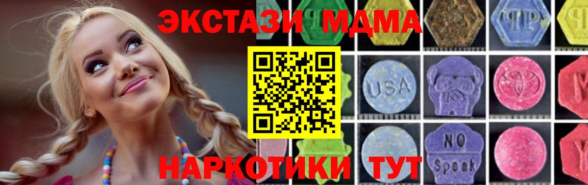 МДМА молли  Вход с VPN  Богданович  МДМА  МДМА VHQ 