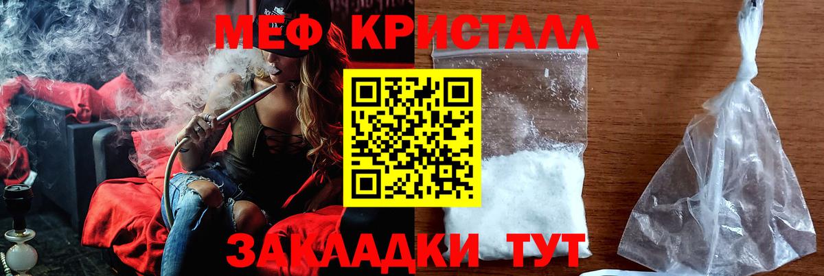 Меф мяу мяу кристаллы Богданович