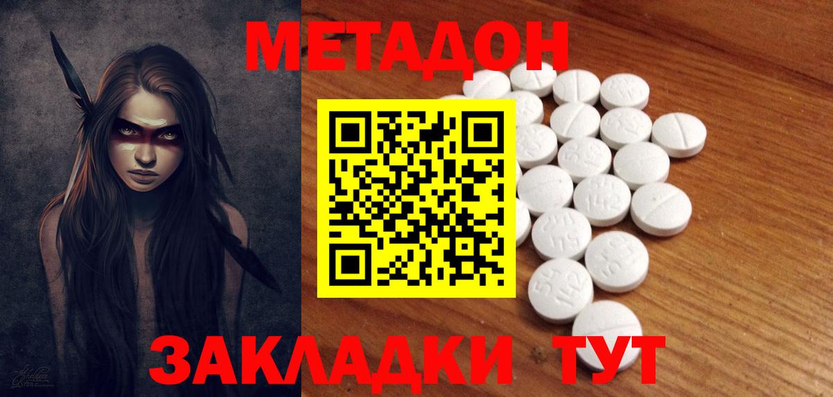 Богданович  Метадон methadone  Вход с VPN 