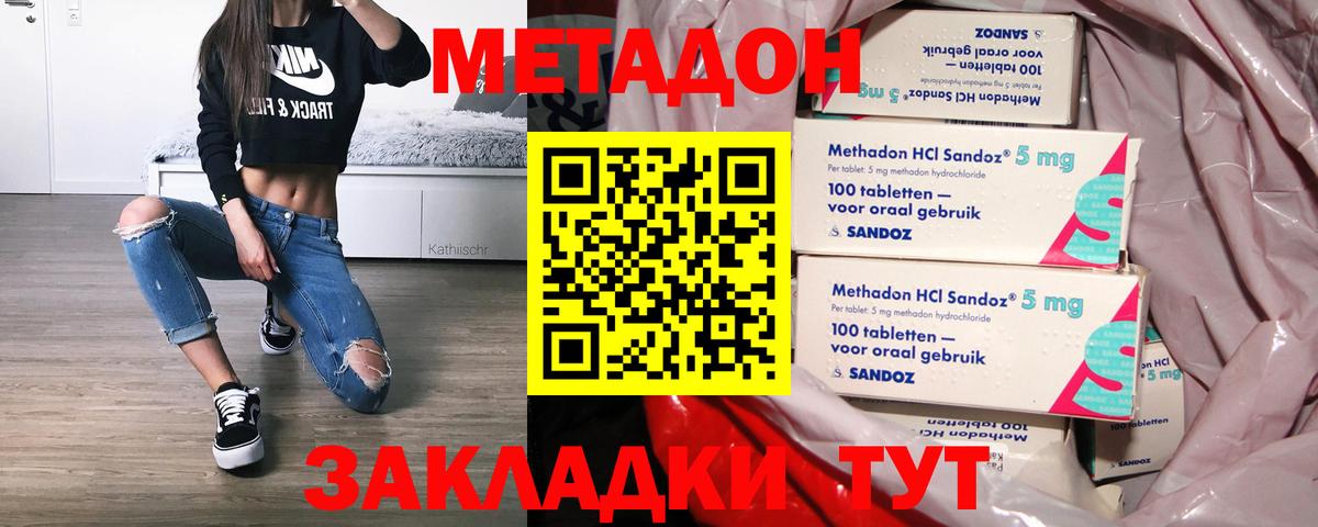 Метадон мёд Богданович