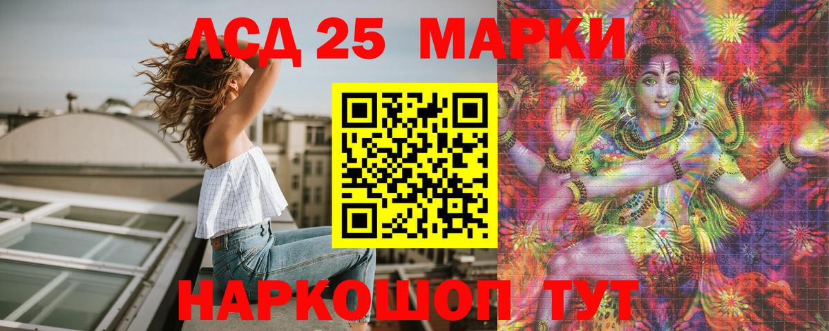 Богданович  Марки 25I-NBOMe 1500мкг  Вход с VPN  Марки 25I-NBOMe 1500мкг 